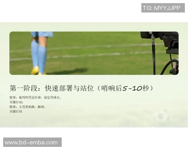 足球战术创新：高位逼抢与反击结合技巧